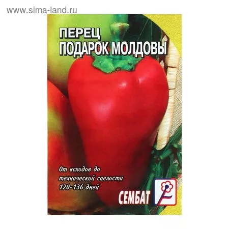 Семена Перец сладкий «Подарок Молдовы» — для огород