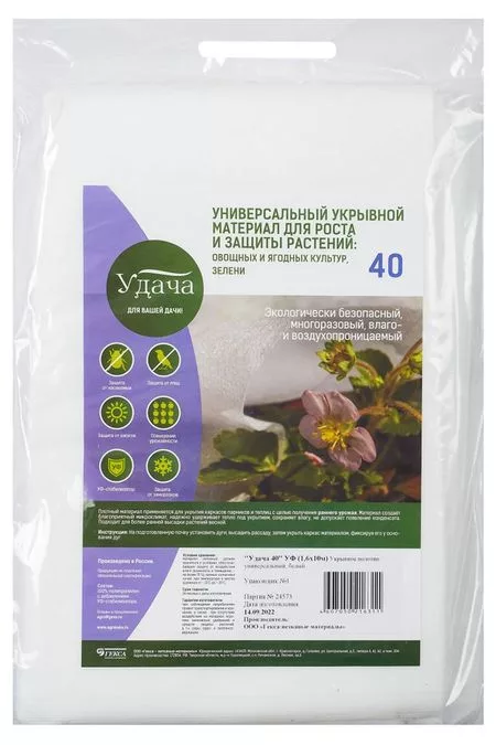 Материал укрывной Агротекс Удача — для теплица
