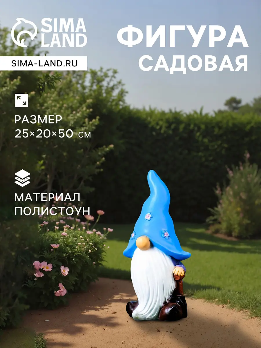 Садовая фигура из полистоуна — для огород