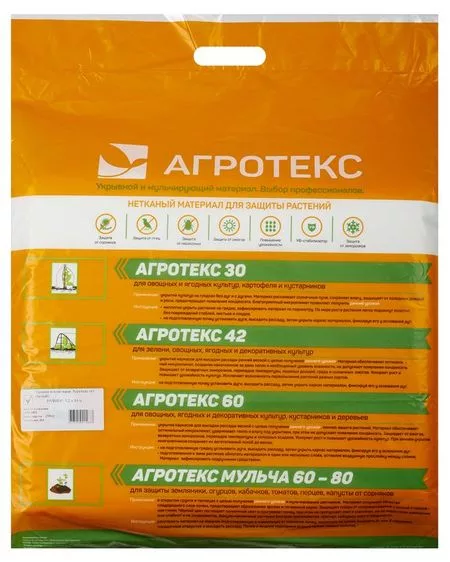 Укрывной материал Агротекс 60 УФ белый — для теплица