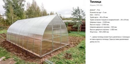 Теплица СпецПрофРесурс SPR 40А 3x8 м — для теплица