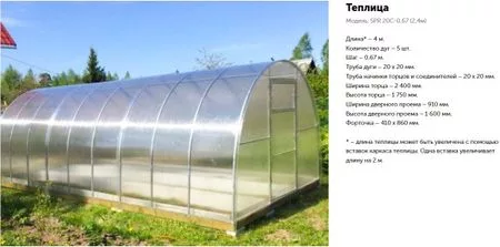 Теплица СпецПрофРесурс SPR 20C-0 — для теплица