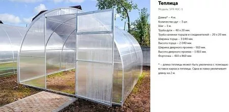 Теплица СпецПрофРесурс SPR 40C-1 3x6 м — для теплица