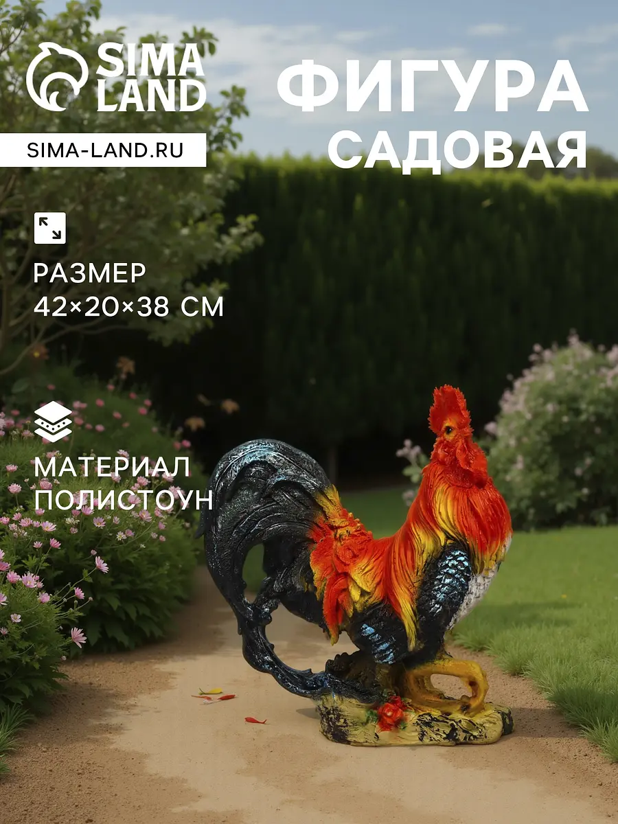 Садовая фигура из полистоуна — для огород