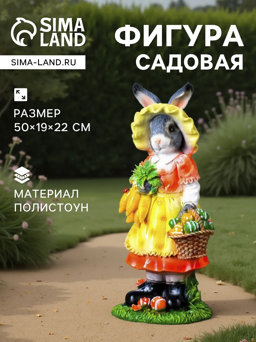 Садовая фигура из полистоуна — для огород