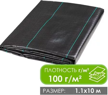 Укрывной материал GreenTerra Агроткань от сорняков 1.1х10м (100 г/м2 — для теплица