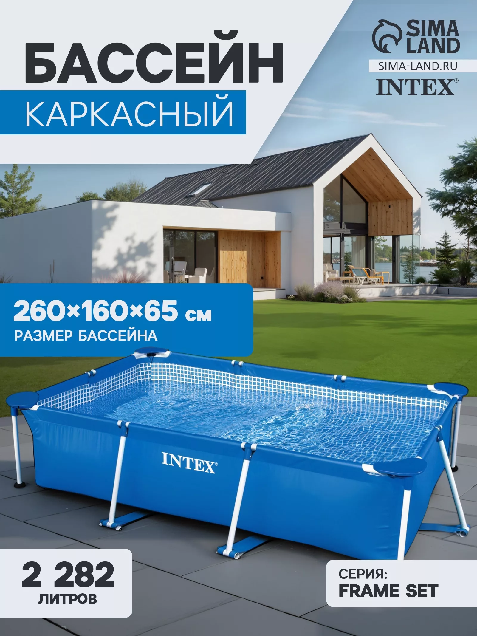 Бассейн каркасный Frame Set — для полив