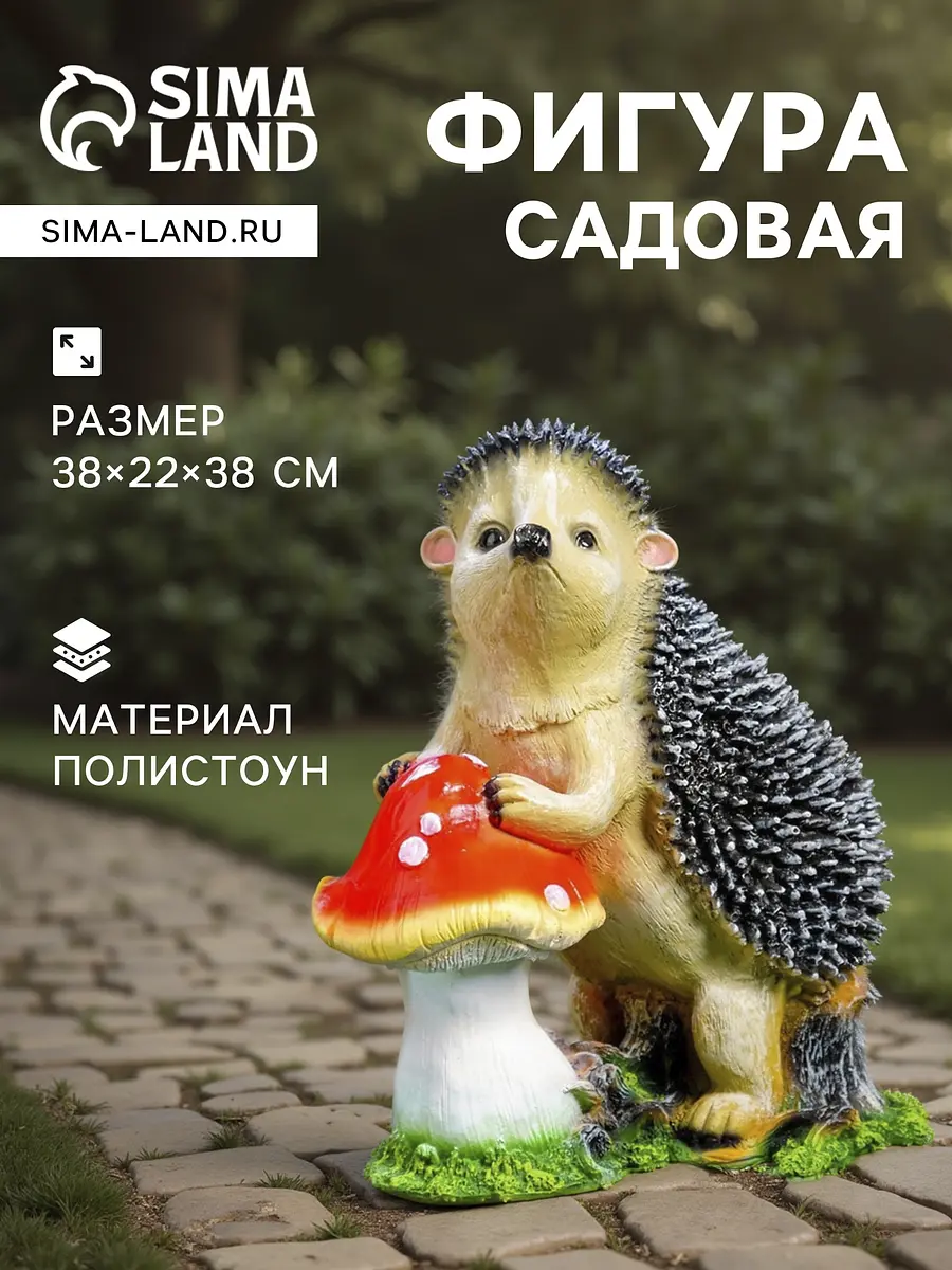 Садовая фигура из полистоуна — для огород