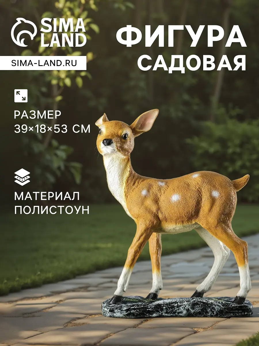 Садовая фигура из полистоуна — для огород