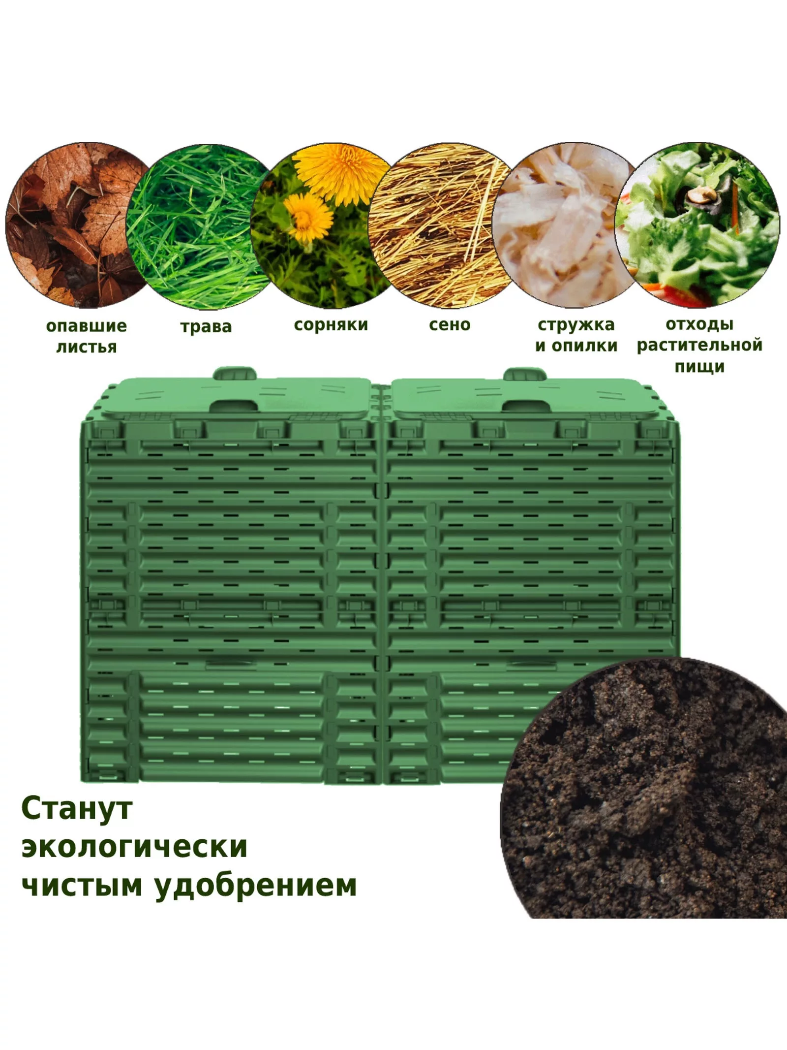 Компостер садовый Piteco — для теплица — фото 6