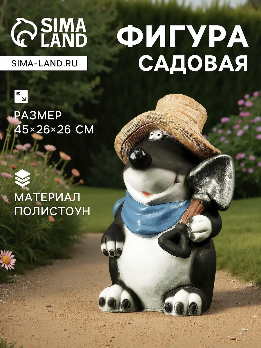 Садовая фигура из полистоуна — для огород