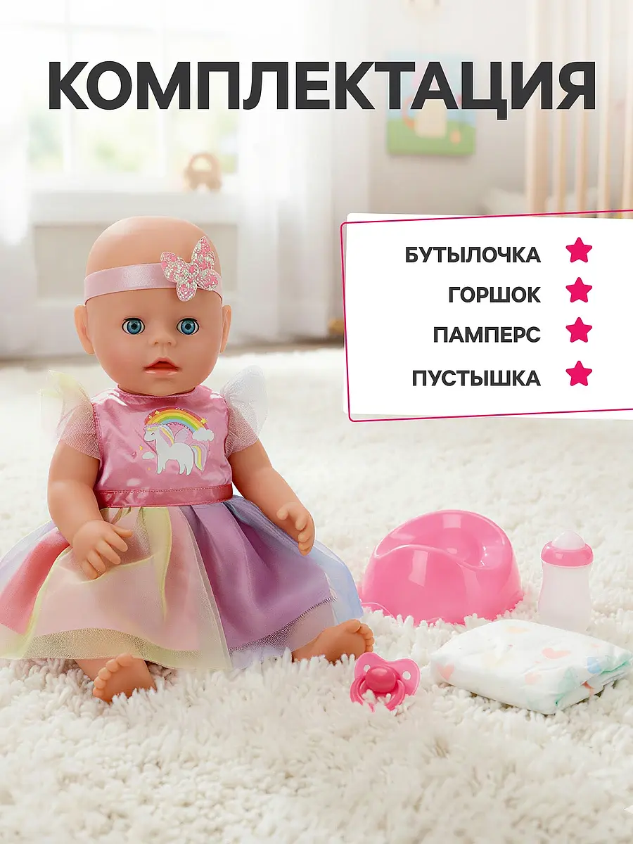 Кукла интерактивная — фото 2