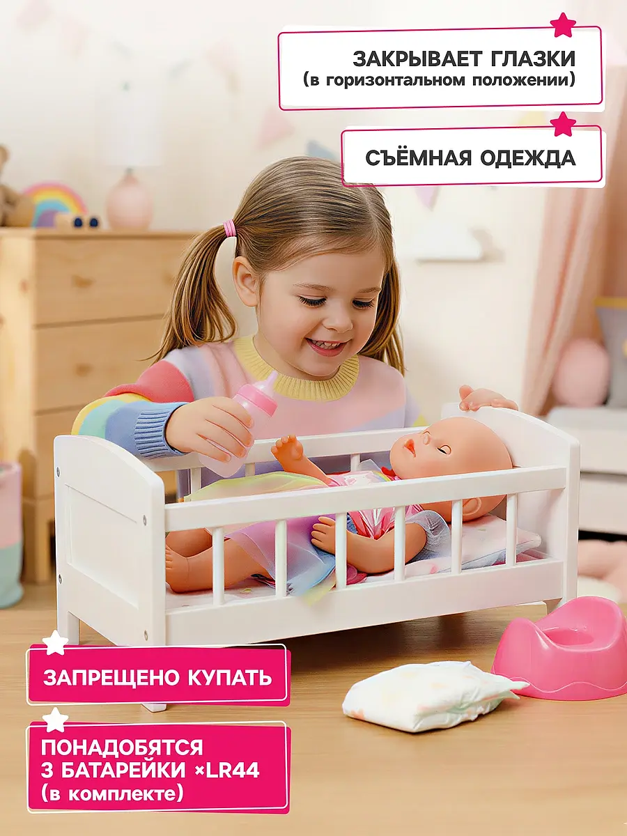 Кукла интерактивная — фото 3