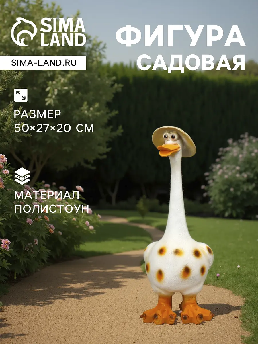 Садовая фигура из полистоуна — для огород